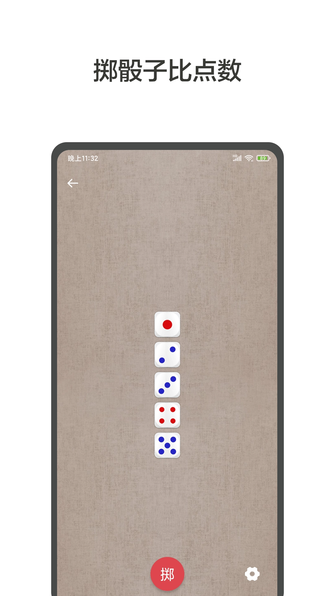 大转盘小决定正版(3)