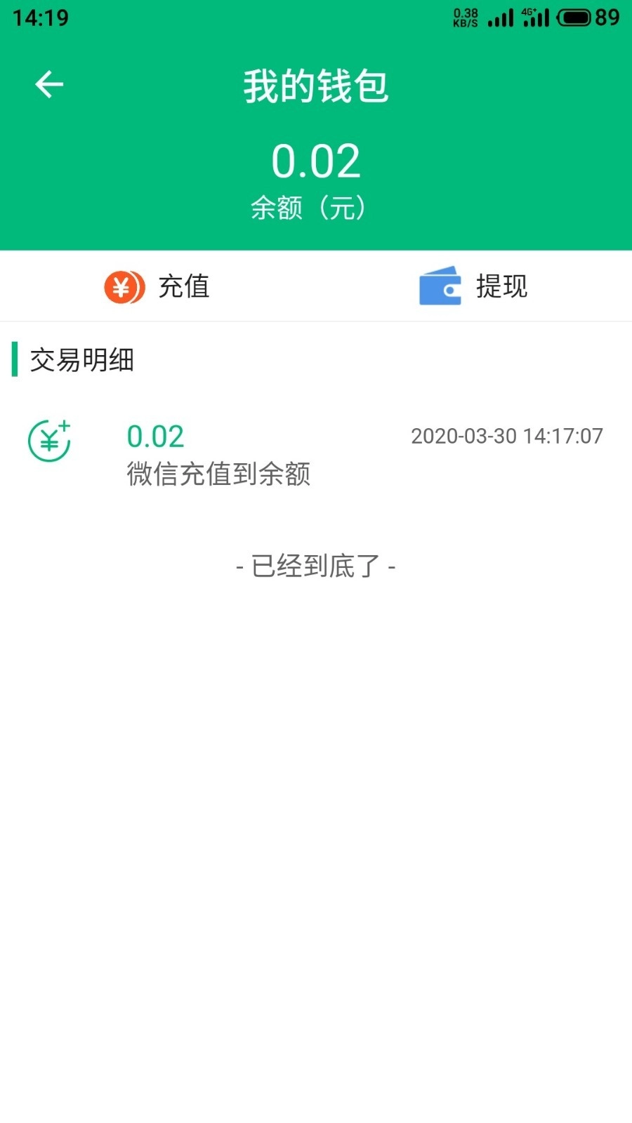 简禾易购安卓免费版