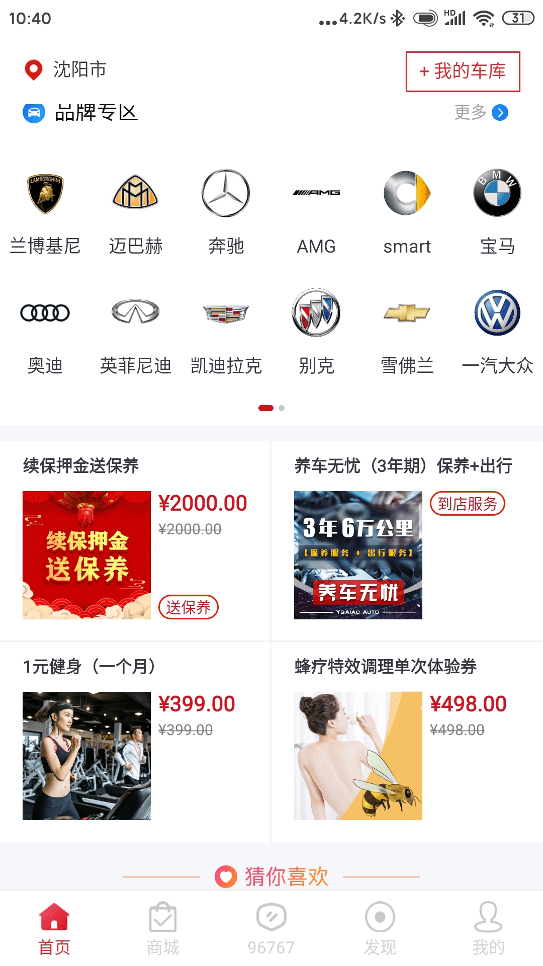 业乔汽车通直装版图2