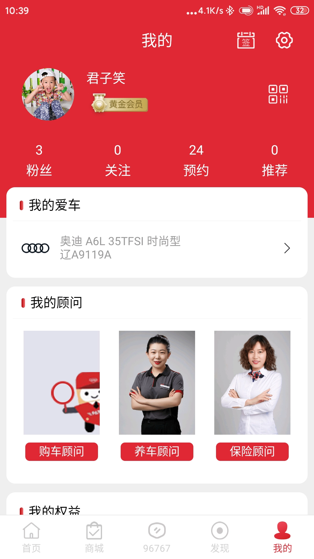业乔汽车通直装版图3