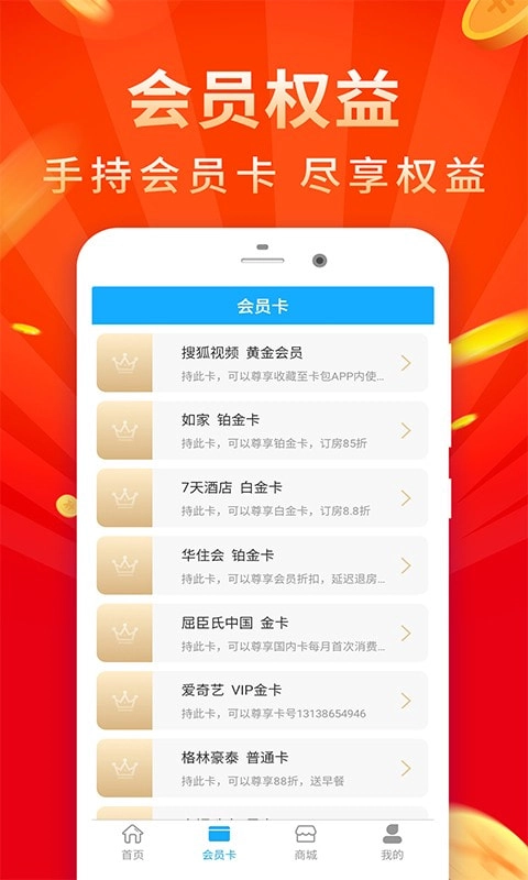 卡动空间手机最新版