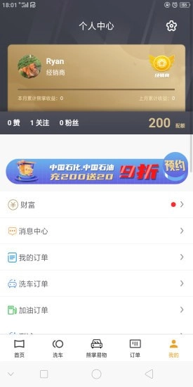 熊猫开车官方版图2