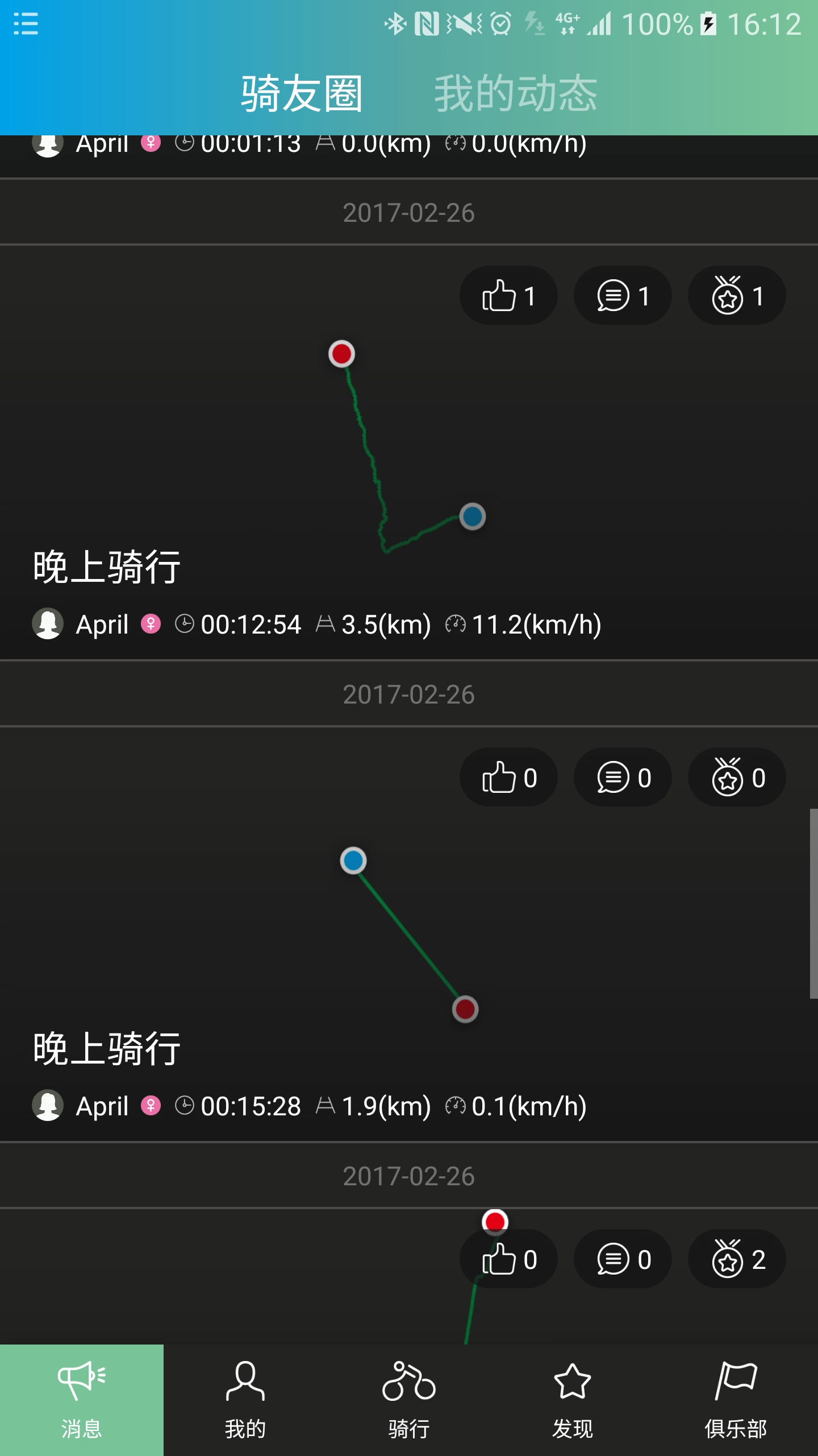 捷安特骑行手机免费版