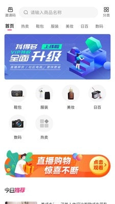 抖得多安卓直装版