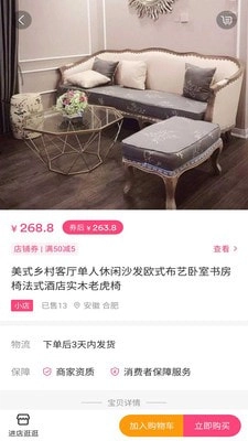 抖得多安卓直装版