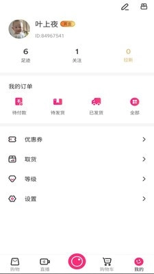 抖得多安卓直装版