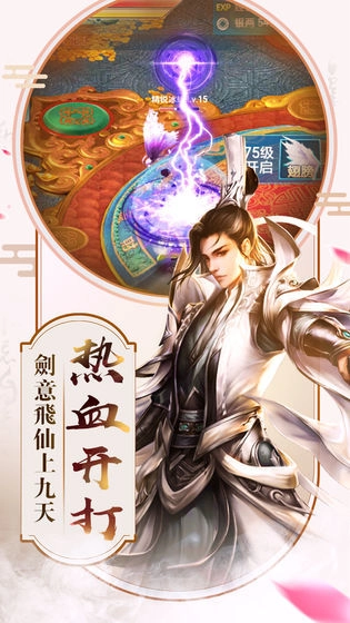 龙吟忆痕录安卓直装版图3