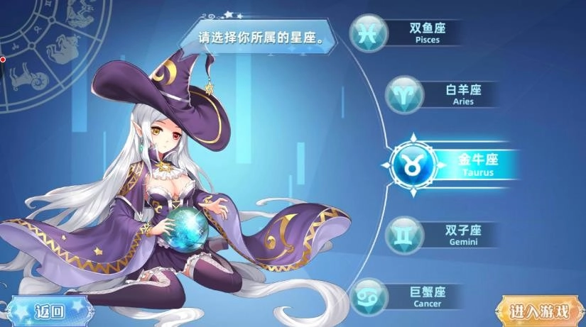 星灵学院手游版图2