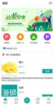 硕分类手机正版