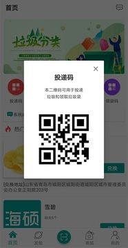 硕分类手机正版