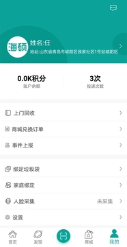 硕分类手机正版