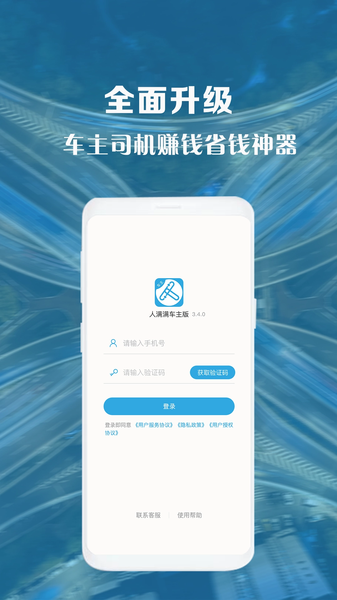 人满满车主原版