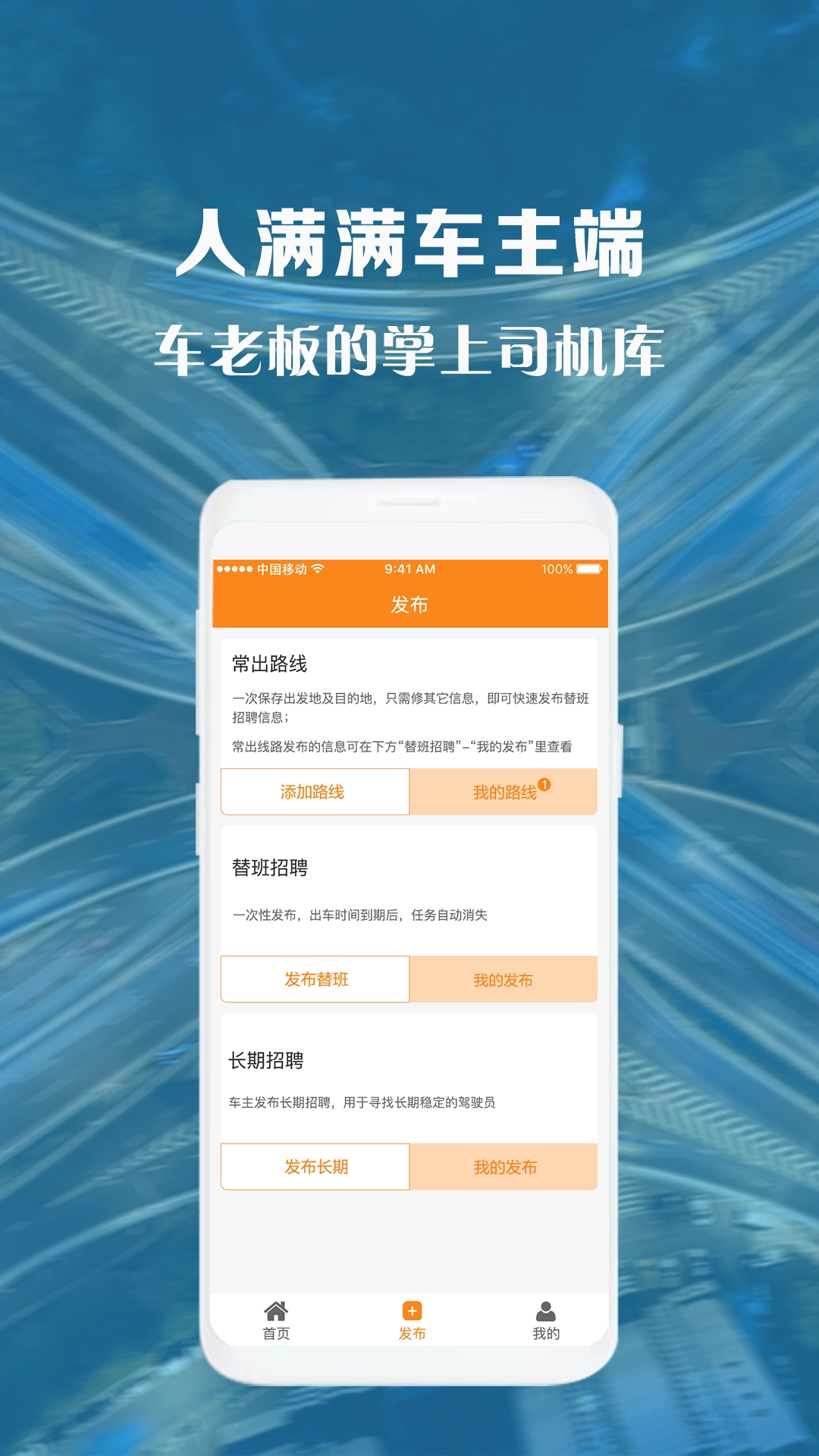 人满满车主原版