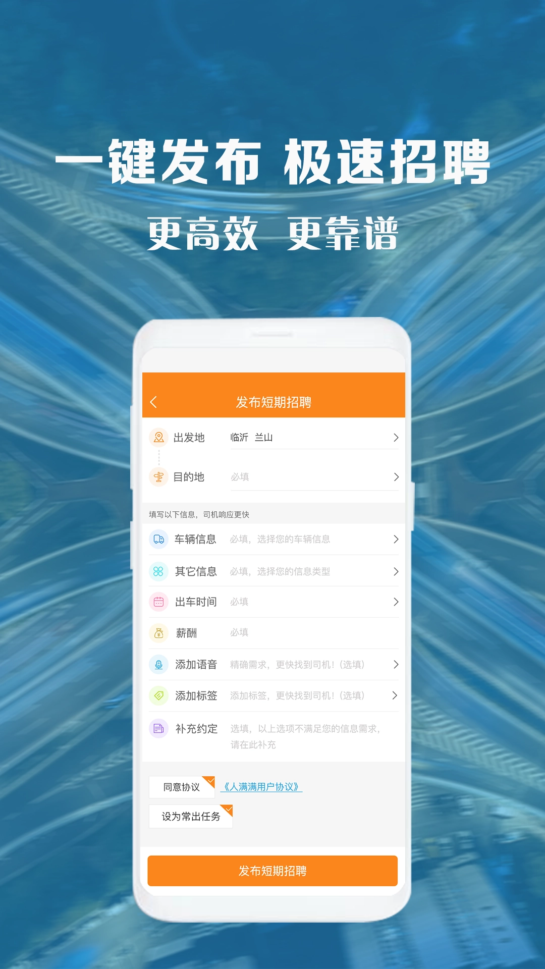人满满车主原版