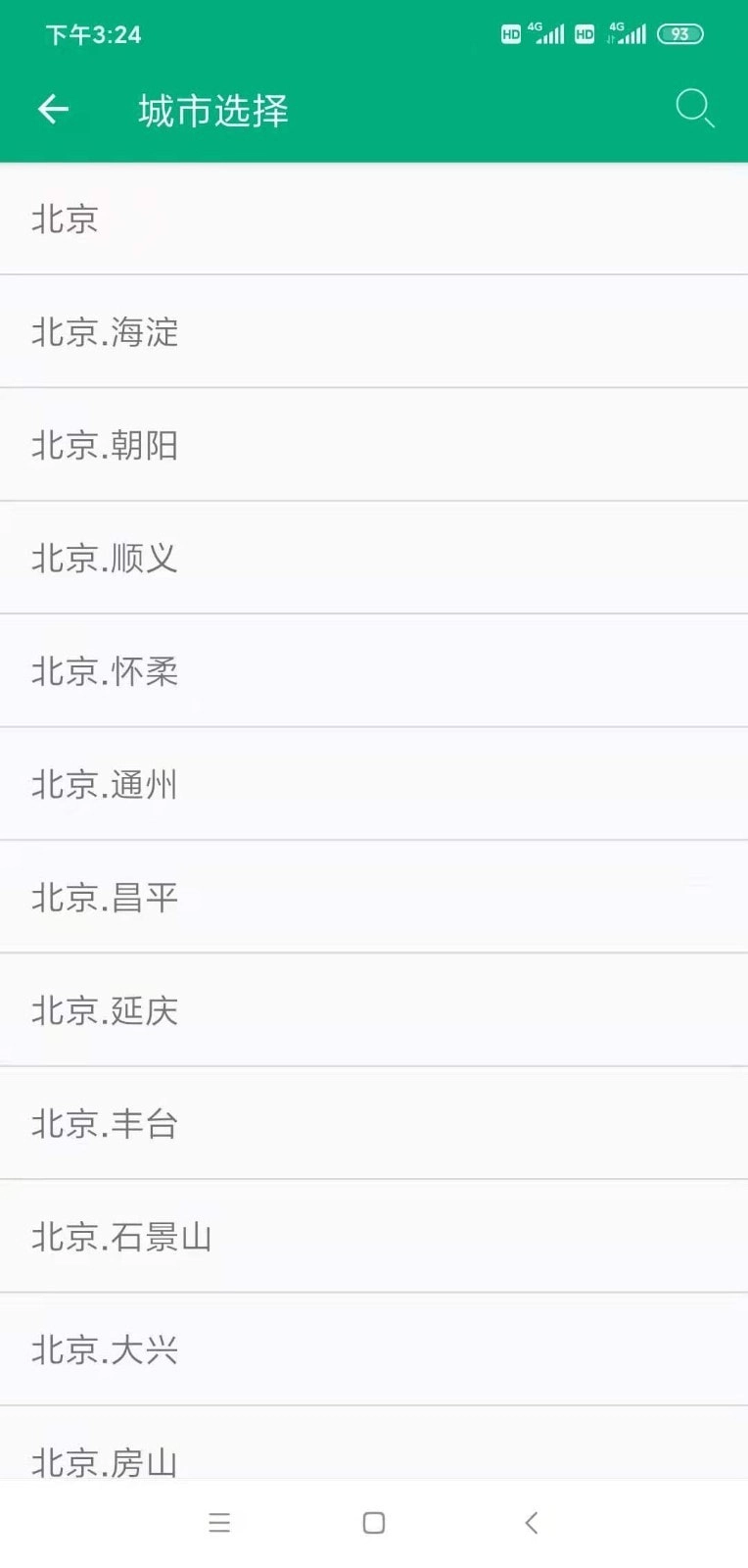 懂你天气最新版