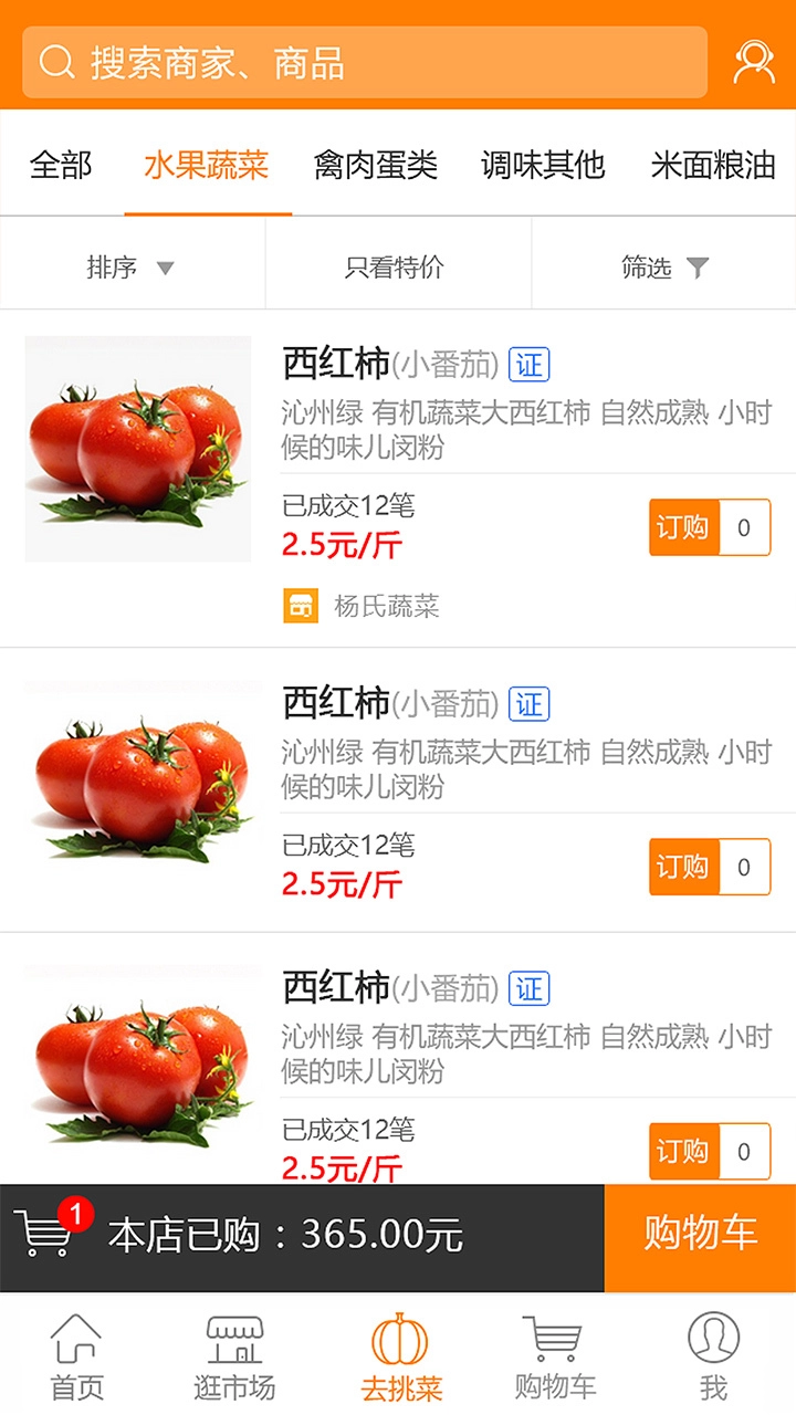 淘大集安卓免费版