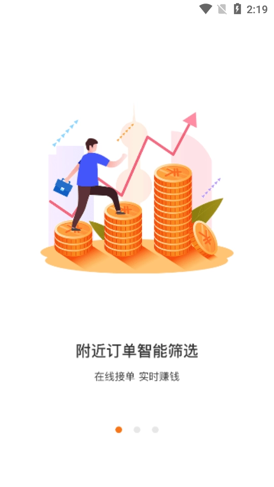 龙速车主最新版