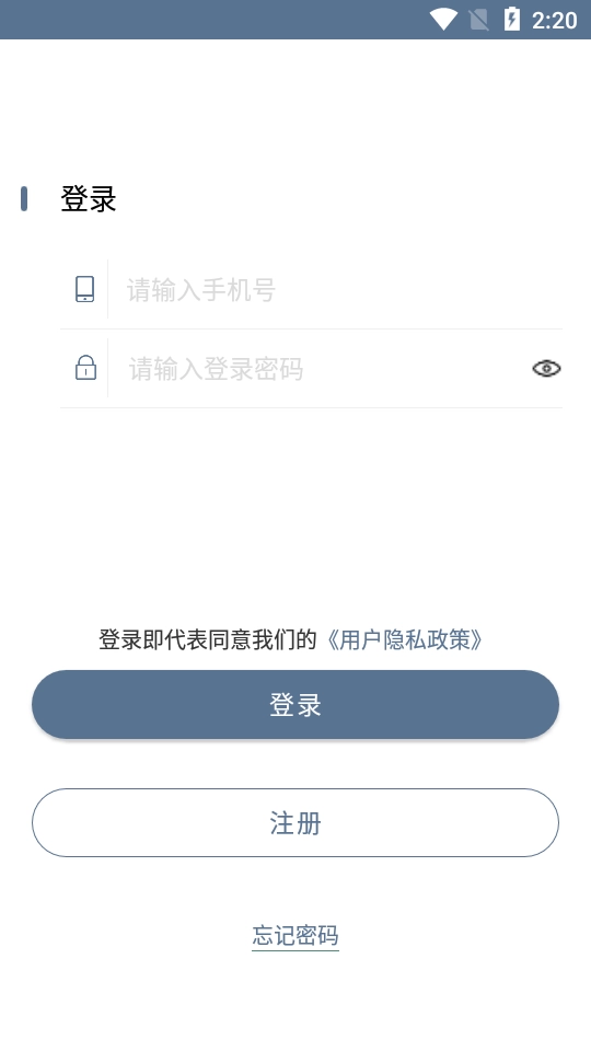 龙速车主最新版