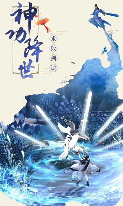 仙旅奇缘(1)