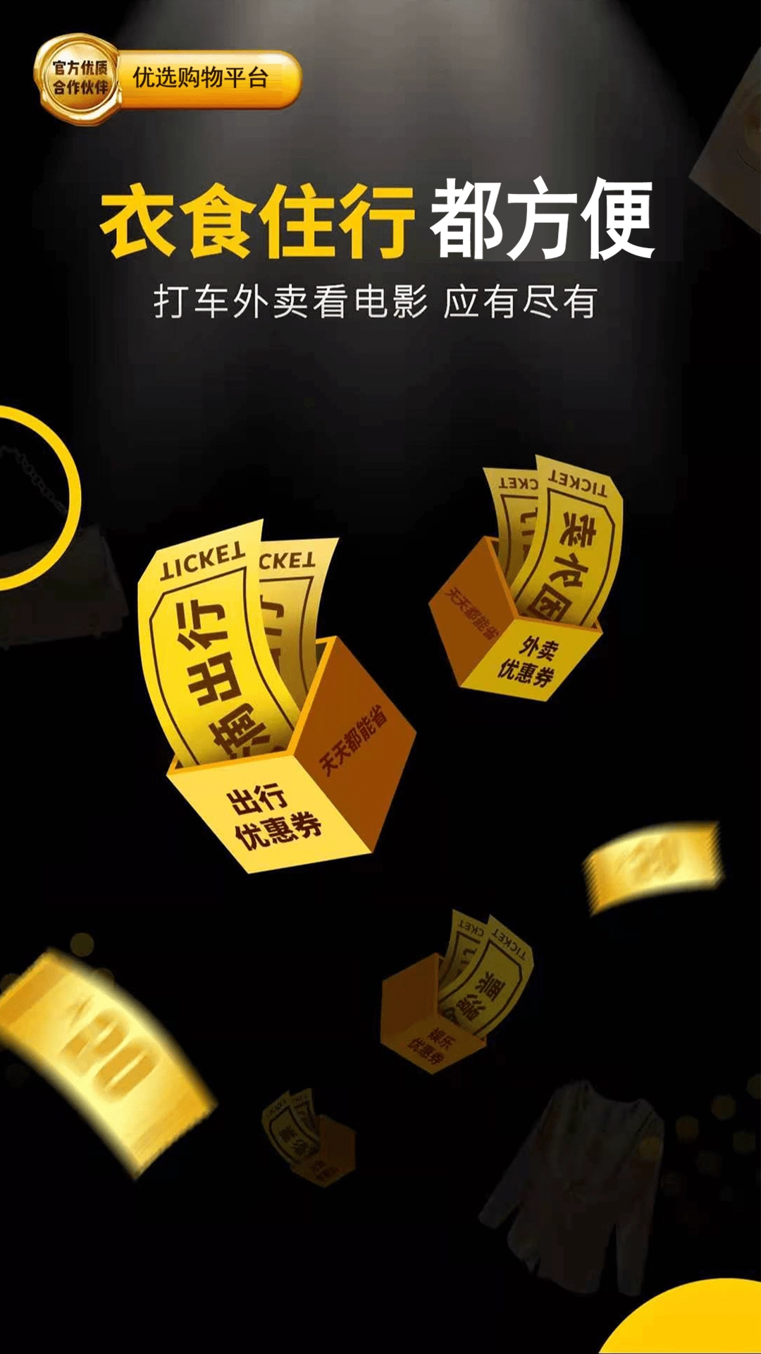 券客多最新免费版