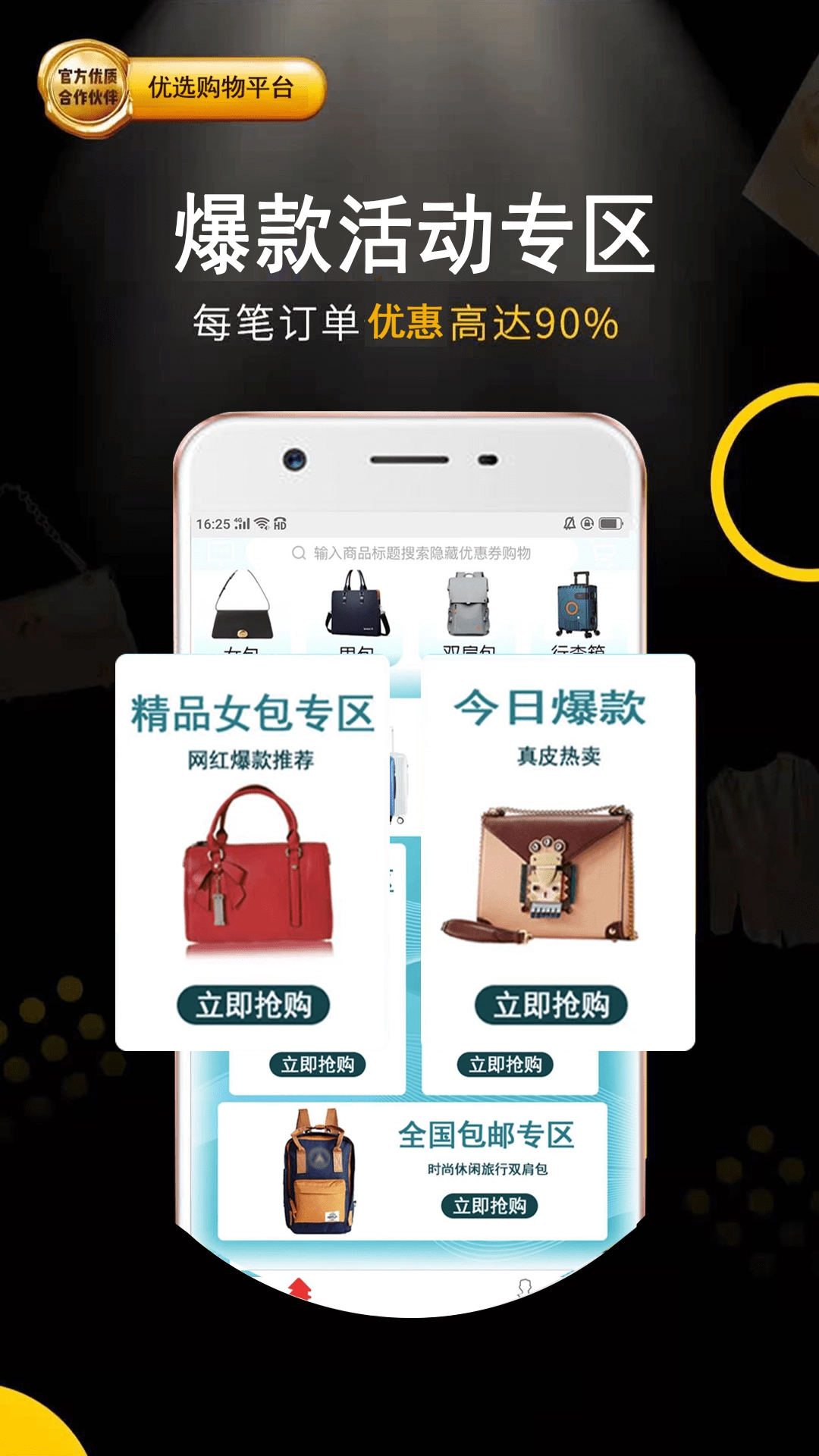 券客多最新免费版