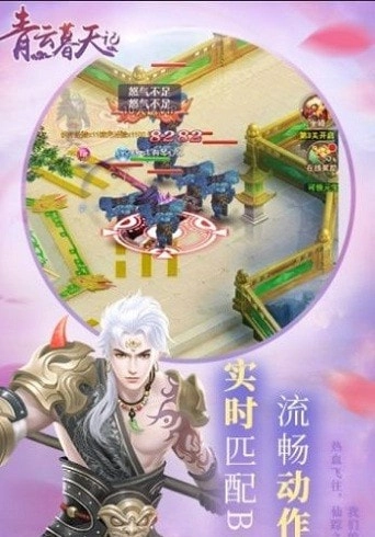 青云幕天记通用版图1