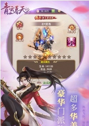 青云幕天记通用版图2