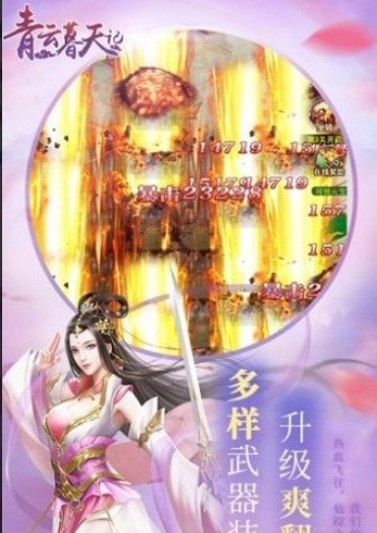 青云幕天记通用版图3