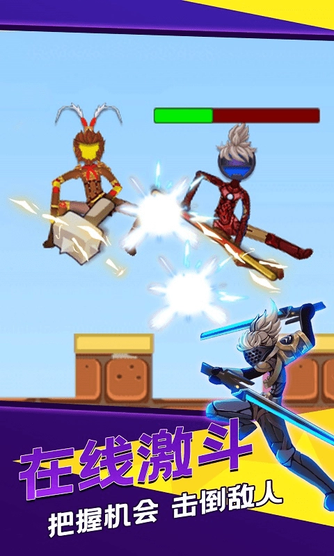 决斗火柴人3D手机版图4