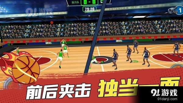 灌篮高手模拟器安卓直装版