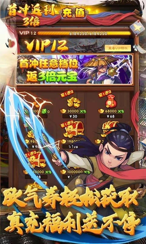 游戏截图
