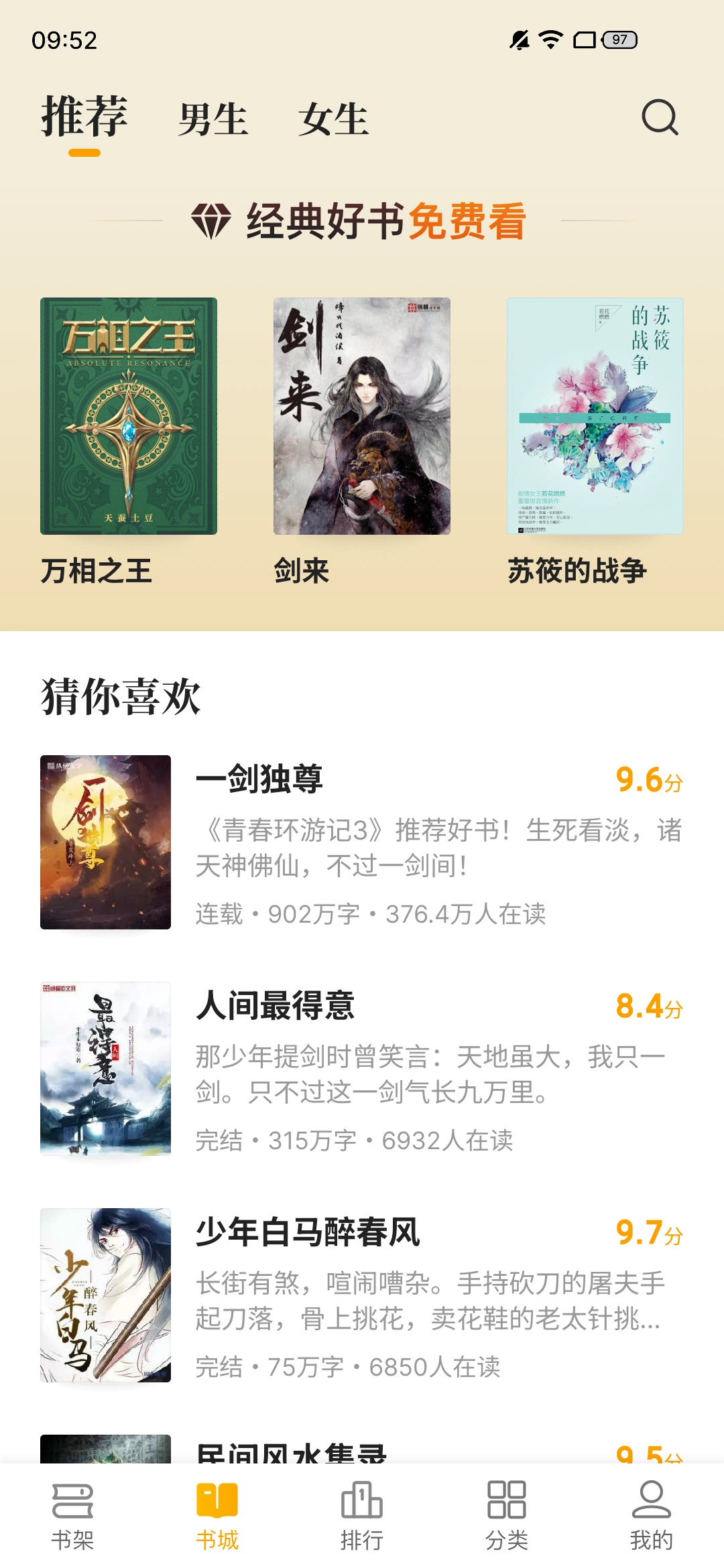 熊猫脑洞小说安卓直装版图2