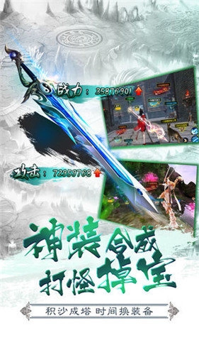 灵剑双修手机版下载