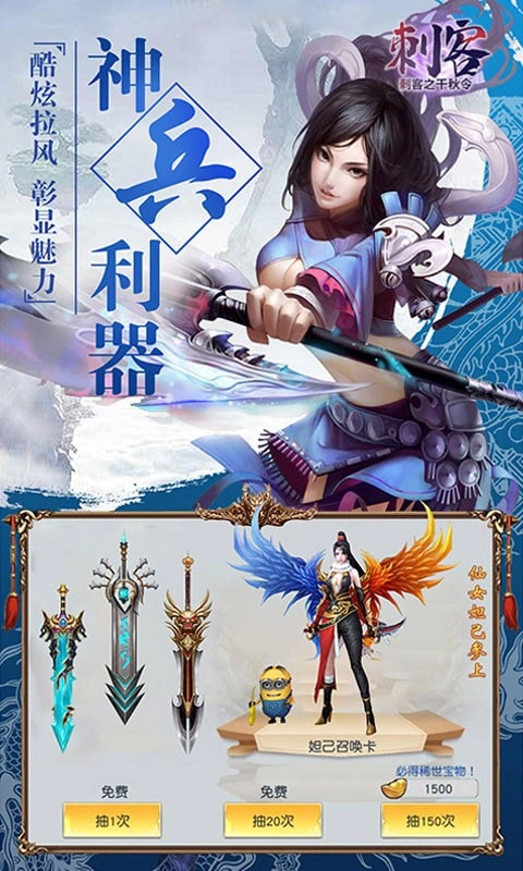 刺客之千秋令直装游戏版(2)