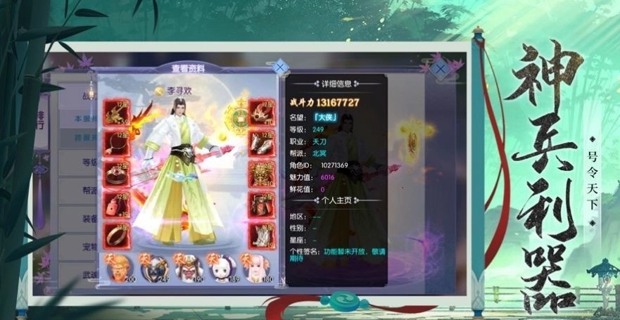 游戏截图