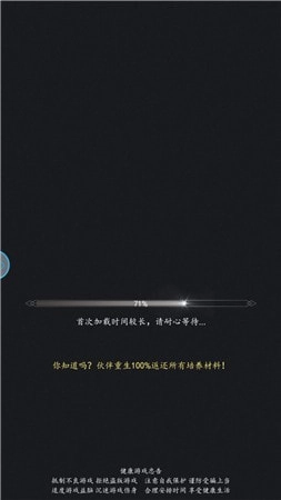 修仙阅读器安卓版图2