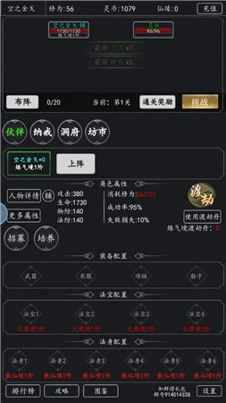 修仙阅读器安卓版图3