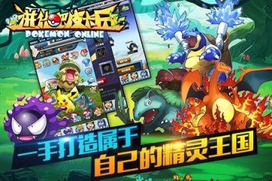 进化吧皮卡丘(2)