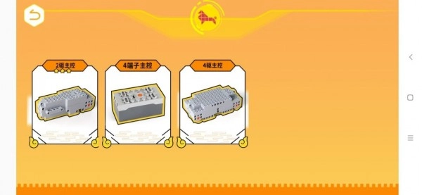 竹马编程最新版