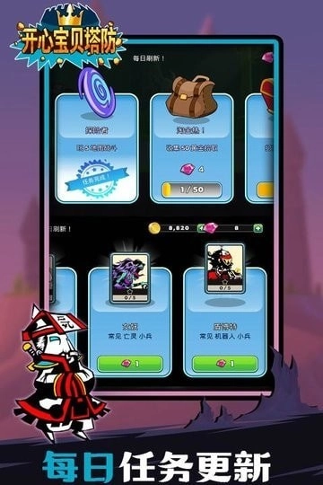 开心宝贝塔防截图1