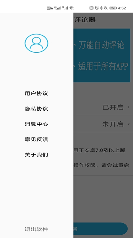 自动点击器评论器官方版图3