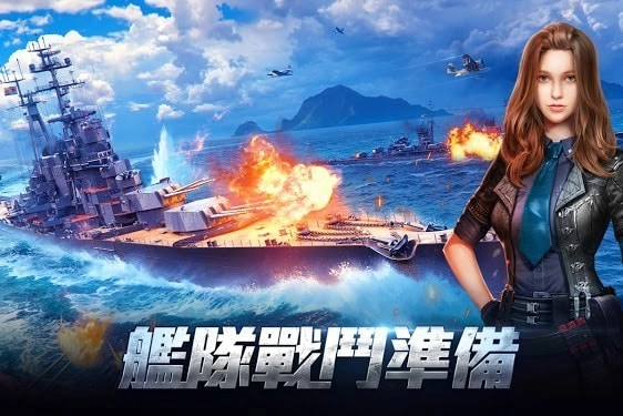 战舰出击无畏官方正版(3)