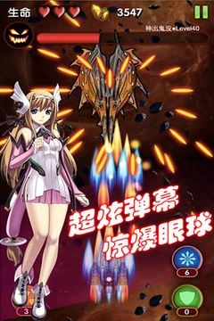 踏星之战机安卓版