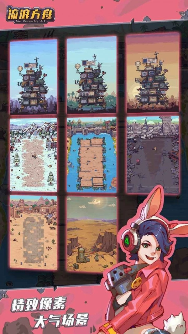 蒸汽方舟游戏纯净版图2