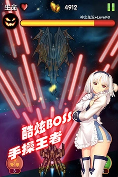 踏星之战机安卓版