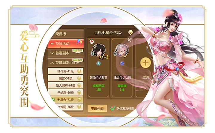 真武江湖直装版图2