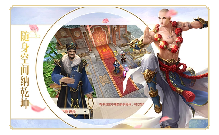 真武江湖直装版图3