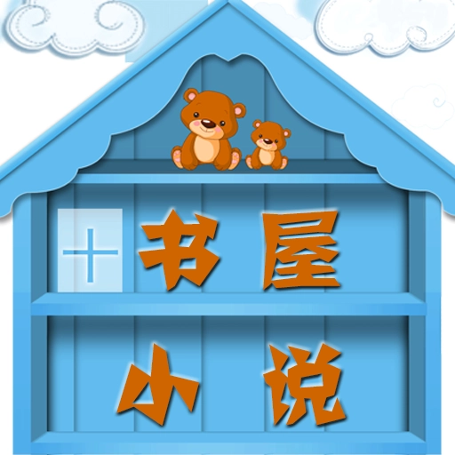 霸气书屋小说安卓官方版