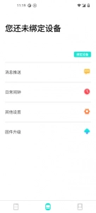 DaFit智能手表免费版图3
