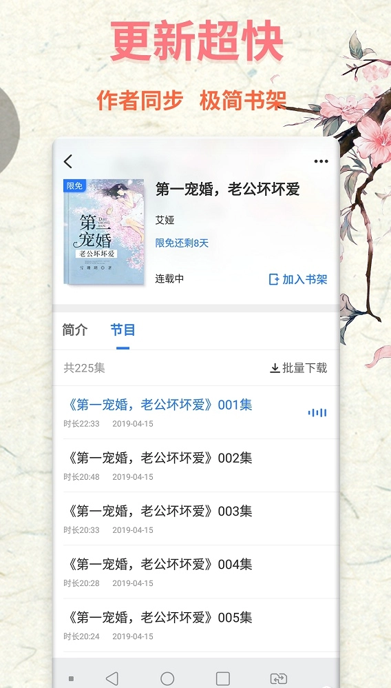 霸气书屋小说通用版